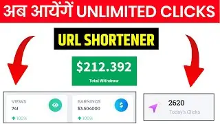 URL Shortener Unlimited Trick 2023 | Earn $100 Per Day | Unlimited Clicks | Best Url Shortener 2023
