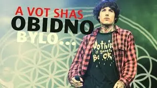 Ерушин и Прекрашев про лайв BMTH