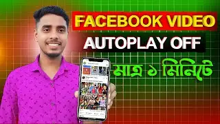 Facebook Video Auto Paly Off | How to Enable Autoplay Video on Facebook