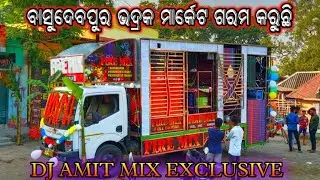 DJ FIRE MIX BASUDEVPUR !! BRAND NEW SETUP FROM BHADRAK !! 10R SHRAPHY LIGHT !! HI POWER BENGAL BOX 🎁