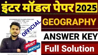 Geography Class 12 Model Paper 2025 Answer Key | 12 Geography Official Model Paper Solution 2025