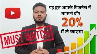 List Making - an essential tool for Network Marketing | Md Rabiul Sk | HINDI