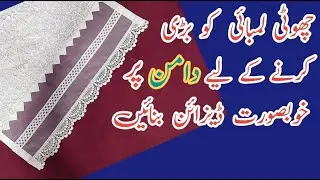 Shirt Ki Lenght Ko Bardha Karne Ka Tarika | New Design