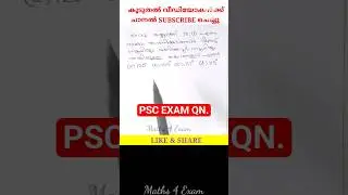 1077. PSC Maths Qn. Village Field Assistant Exam. #pscmaths #ldcmaths #ktetmaths #degreelevelprelims