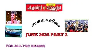 Psc bulletin current affairs june 2025