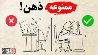 راز ناتمام ماندن کارها : چرا هیچ چیزی را کامل نمی‌کنیم؟ ا راهکار ساده و عملی