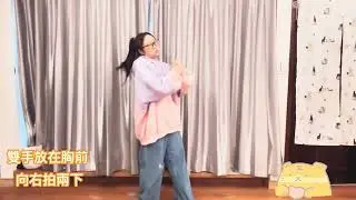 大會舞-「就一起」