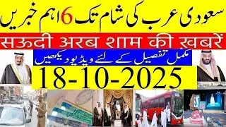 📢 Winter Camping Permits Online| Aab-e-ZamZam Online By Nusuk App🕌 سعودی اردو نیوز| Saudi News Today