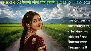 Top Trending Nepali Lok Songs 2025 | Viral Folk Music Collection