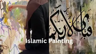 DIY Islamic Calligraphy Painting | Creating a large Canvas from Scratch