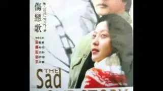 اغنية المسلسل الكورى sad love story