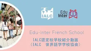 IALC (世界語学学校協会) & Edu-inter French School