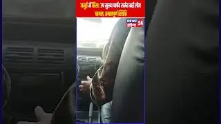 जमुई में हिंसा: उप मुख्य पार्षद समेत कई लोग घायल, तनावपूर्ण स्थिति | #jamui #violence #bihar