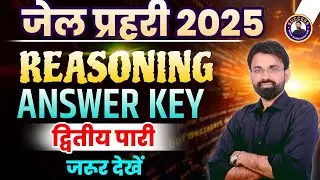 Rajasthan Jail Prahari Paper Analysis 2025 | Jail Prahari Reasoning Analysis | Jail Prahari Cut Off