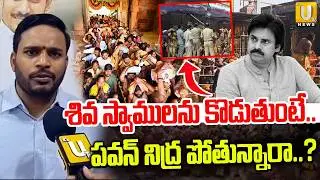Konda Rajeev Fires on AP government over Police Lathi charge on Shiva Devotees in Srisailam |ITS UTV
