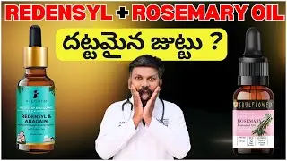 #AskDrJohnWatts | REDENSYL + ROSEMARY OIL దట్టమైన జుట్టు ? | Hair Specialist Explains