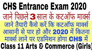 CHS Class 11 last 3 years girls cutoff ,chs class 11 arts and commerce expected cutoff marks 2020