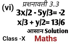 Class 10 Maths Chapter 3 Exercise 3.3 Question 1 ka (Vi)