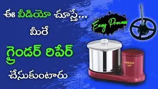 Table top grinder repair telugu | grinder bearing repair | surya electrical works