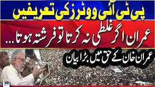 Important statement in favor of PTI and Imran Khan - Peer Pagara | GDA Stage sit-in | Geo News
