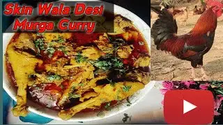Skin Wala Desi Murga Curry|| Gaon Style  Desi murga 🤤