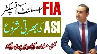 How To Become FIA ASI|FIA ASI Jobs 2021|FIA Assistant Sub Inspector Job 2021|FIA Job Apply Online|