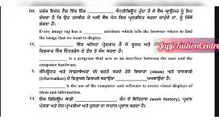 pseb class 10th computer science preboard january exam 2024 | punjabi medium | english medium