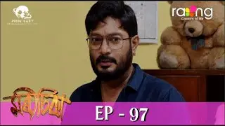 Morisika - মৰীচিকা | 13th Jun 2022 | Episode No 97