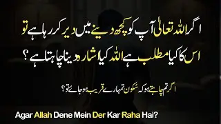 Islamic Quotes That Will Change Your Life Forever | Islamic Motivational Quotes | Rahe Hidayat