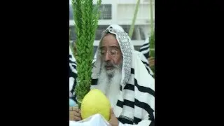 הושענות ליום חמישי מפי מרן הגאון רבי עזריה בסיס זצוק
