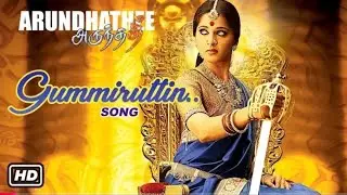 Tamil Hit Songs |Arundhati Tamil Movie| Gummiruttin Video Song | AnushkaShetty