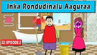 Aagam Baa || S2: Episode 2: Inka Rondudinalu Aagraa || Aagam Baa