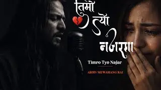 Timro Tyo Najar 💔 | Most Loved Nepali Song 2025 | Trending Now