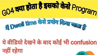 Go4  || Dwell time क्या होता है||CNC programming ||CNC program मैं Dwell time केसे प्रयोग करते हैं |