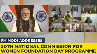 PM Modi addresses 30th National Commission for Women Foundation Day programme