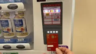 【静岡県 袋井市】イオン 袋井店  自動販売機（JCBタッチ決済で支払い）2025.12