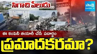 Pasamailaram Blast: What is Microcrystalline Cellulose? | Sigachi Industries Explained @SakshiTV