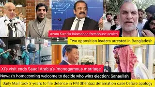 Today Headlines Daily Mail took 3 years to file defence,Azam Swati's farmhouse sealed,Nawaz&rsquo;s homeco