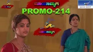 Mayamruga Episode 214 Promo