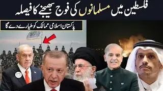 Islamic NATO After Pak&ndash;Saudi Defence Pact | Big Announcement Shocks the World