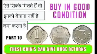 1 Paisa 2 Paise 3 Paise Republic India Collectable Scare And Rare Coins | Part 10 | Join ORBIT Group