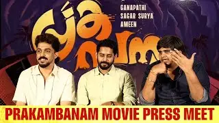 ഒരു horror കോമഡിയാണ്  പ്രകമ്പനം | Prakambanam Movie Press Meet