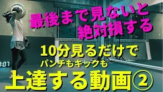 【キック女子】パンチ＆キックのレベルアップがハンパナイ！！「奇跡の10分」ミットトレーニング【放課後ミット・名古屋キックボクシング女子＆男子の集まるジム】