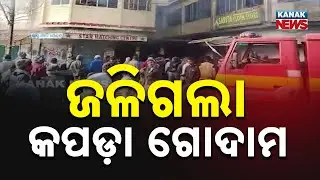 A Massive Fire Broke Out At A Garment Store and warehouse in Karanjia, Mayurbhanj