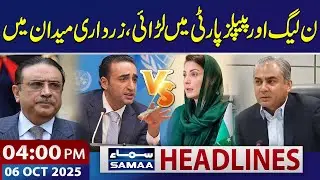 PMLN vs People's Party Clash | Asif Zardari in Action | 4 PM News Headlines | 6 Oct 2025 |SAMAA TV