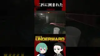 [UNDERWARD] Surrounded by two animals [Volume warning]