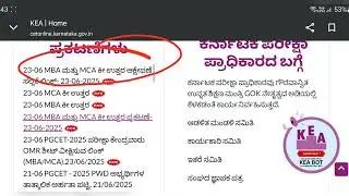 PGCET MBA/MCA KEY ANSWER RELEASED