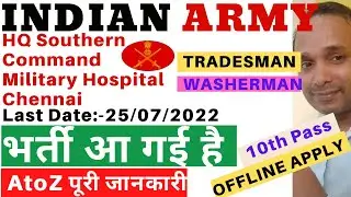 HQ Southern Command Military Hospital Chennai Vacancy 2022 | Military Hospital Chennai Vacancy 2022
