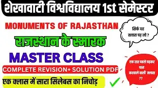 monuments of rajasthan a general overview || monuments of rajasthan ba 1st year 