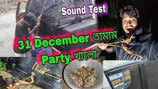 31 December Sound Bhara তামাম Party খালো 1.5 pair Sound Setup Hpall Vlogs #dj